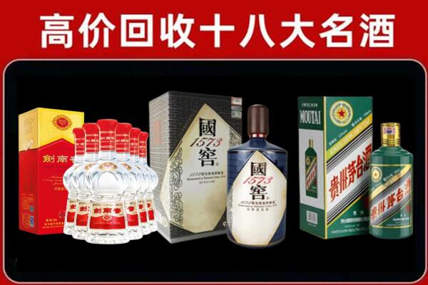 渭南大荔县回收国窖酒